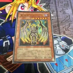 遊戯王　軍神ガープ　ウルトラ