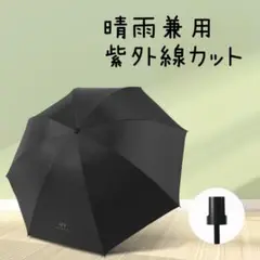 折りたたみ日傘 晴雨兼用