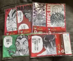 一番くじ　刃牙D賞 タオル　6点セット