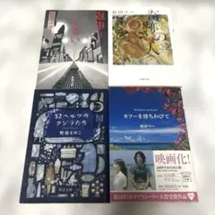 52ヘルツのクジラたち　町田そのこ　原田マハ　宮部みゆき