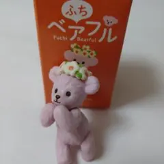 ぷちベアフル(フラワー)