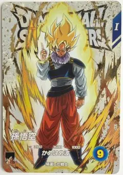 ドラゴンボールスーパーダイバーズ 孫悟空 EX5-001 EXR