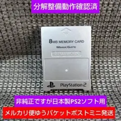 m313☆非純正フジワークPS2メモリーカード動作確認日本製プレイステーション2