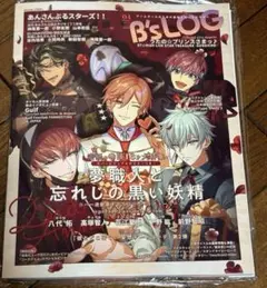 B's LOG 2024年4月号