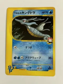 PSA10 ワタルのキングドラ ● ポケモンカード★VS 102/141 ワタルのカイリュー キングドラ ポケモンカードvs｜Yahoo!フリマ