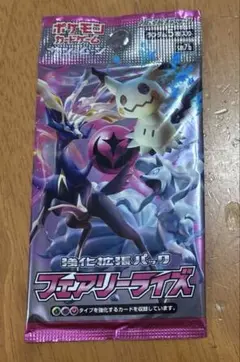 【絶版】ポケモンパック フェアリーライズ
