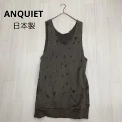 ◆ ANQUIET アンクワイエット ダメージ ノースリーブ スウェット