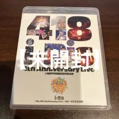[未開封品]i☆Ris/i☆Ris 4th Anniversary Live～