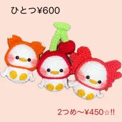 ピヨシリーズ　あみぐるみ　キーホルダー