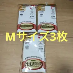 グンゼ　ショーツ　Мサイズ