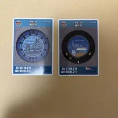 横浜市 マンホールカード 2枚セット