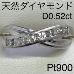 Pt900 天然ダイヤモンドリング D0.52ct サイズ12号 6.0g