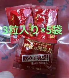 神秘の健康力　京都健康美人　お試し　3粒入り×5点