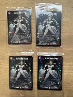 鬼火と魍魎の決断/パーフェクトオーガロード 神アート
