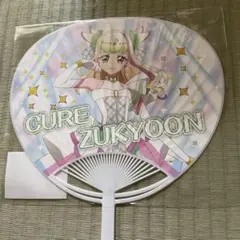 キミとアイドルプリキュア　ドリームステージ ドリステ キュアズキューン うちわ