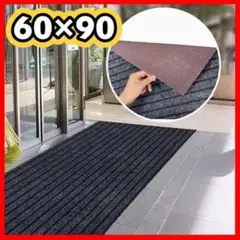 ❤️新品❤️玄関マット 屋外 屋内 滑り止め 泥落とし 速乾 吸水 60×90