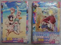 ウィッチウォッチ　20巻×2冊　＆　イラストカード2種