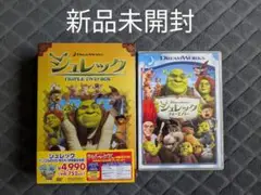 新品未開封 シュレック トリプルDVD-BOX 初回限定版 3枚組 おまけ付き