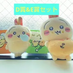 うさぎだらけくじ D賞&E賞セット ちいかわ