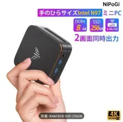 NiPoGi ミニpc n97 RAM8GB SSD256GB新品未開封