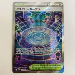 ポケモンカードゲーム　ミステリーガーデン　SR メガシンフォニア　086/063
