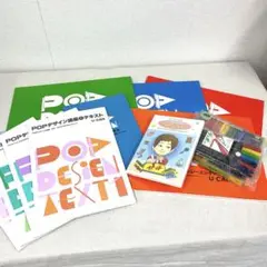 ユーキャン POPデザイン講座
