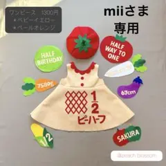 24-20 キューピーハーフバースデー