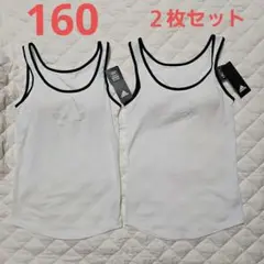 2枚セット★adidas　タンクトップ　160cm　 DRY 吸汗速乾　グンゼ
