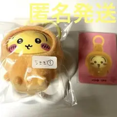 匿名発送✨️ちいかわ フェイスチェンジ うさぎ