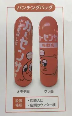 2025年最新】カーセンサー パンチングの人気アイテム - メルカリ