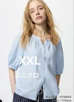 リネンブレンドボリュームスリーブブラウス ブルー　XXL