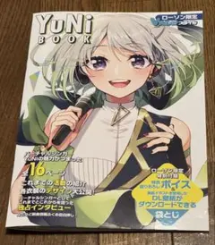 YuNi BOOK Vtuberスタイル