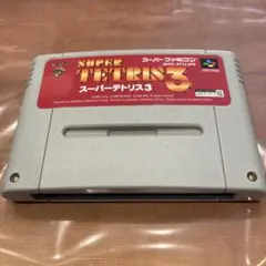 スーパーテトリス3 スーパーファミコン