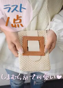 ♡海外旅行に♥売り切りセール♡しまむら♥スマホポーチ♡かぎ編み♥新品♥即発送