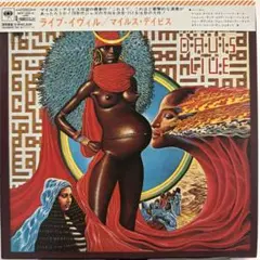 紙ジャケットCD美品　マイルス・デイビス/ライヴ・イヴル LIVE EVIL