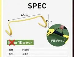 ミニハードル ハードル 練習 トレーニング アジリティトレーニング 10セット