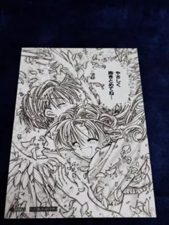 神風怪盗ジャンヌ イベント限定購入特典ブロマイド