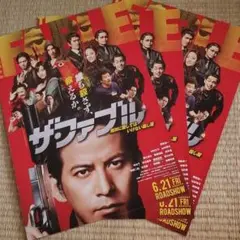 2025年最新】岡田准一 ポスター 3の人気アイテム - メルカリ