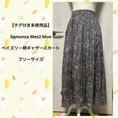 Samansa Mos2 blue ペイズリー柄ギャザースカート