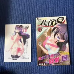 漫画セット