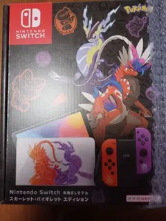 Switch 本体 スカーレット・バイオレットエディション