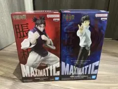 呪術廻戦　MAXIMATIC (マキシマティック) 脹相　乙骨優太　フィギュア