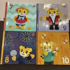 こどもちゃれんじ　ぷち　4冊セット