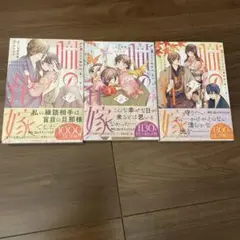 朧の花嫁～かりそめの婚約は、青く、甘く～ 1〜3巻【既刊全巻】