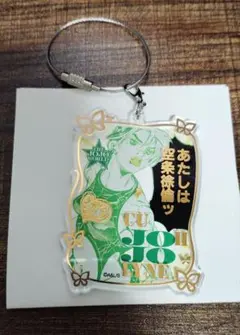 THE JOJO WORLD　ワイヤーキーホルダー　徐倫