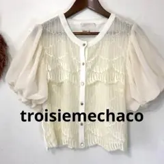 troisieme chaco パフスリーブ　ショート丈半袖カーディガン　38