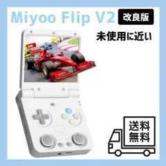 Miyoo Flip v2