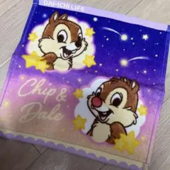 チップとデール タオル 星柄