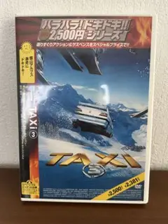 TAXi ③ DVD