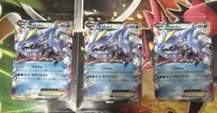 ポケモンカード　キュレムex げきりん